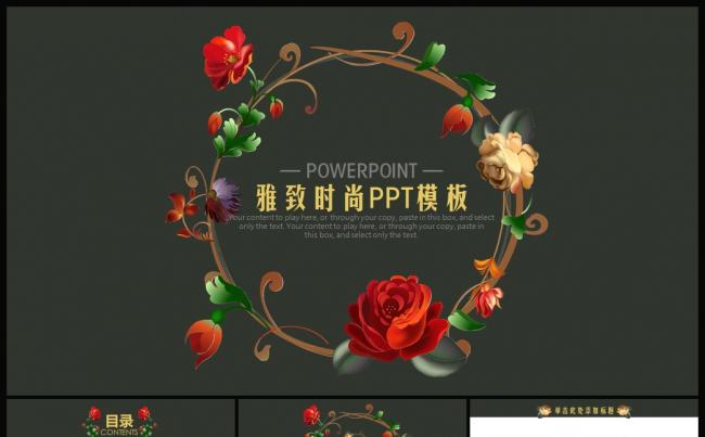 唯美雅致工作汇报 总结 述职报告 月度总结 创业计划书PPT缩略图