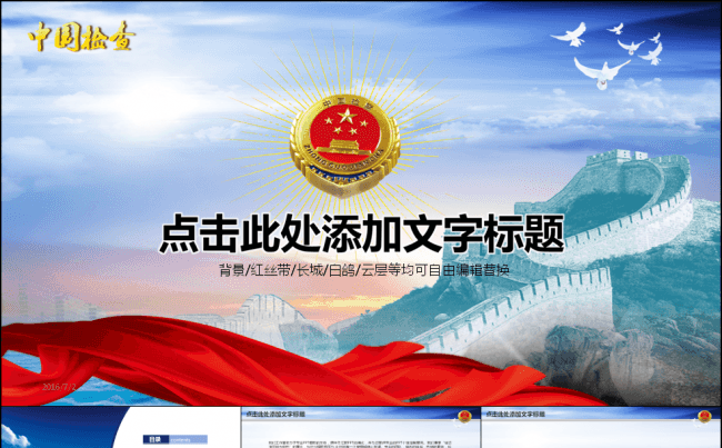 通用检查检疫报告缩略图
