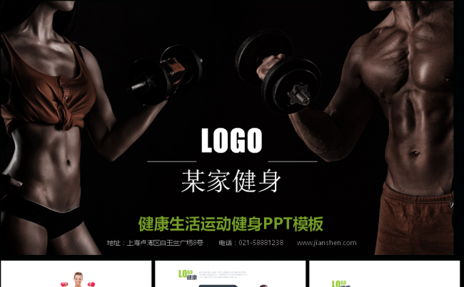 （框架完整，前20名五折）动感生活时尚健身运动通用缩略图
