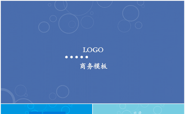 商务微win8风格PPT缩略图
