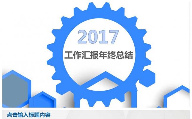精美实用工作总结PPT模板缩略图