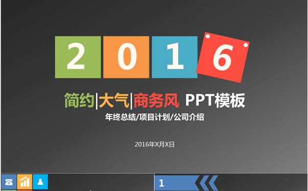 【通用】简约大气商务风项目计划工作总结公司介绍通用缩略图