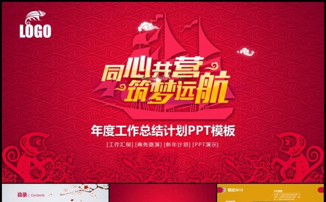 红色中国元素年中冲刺总结项目分享数据分析工作计划模板缩略图