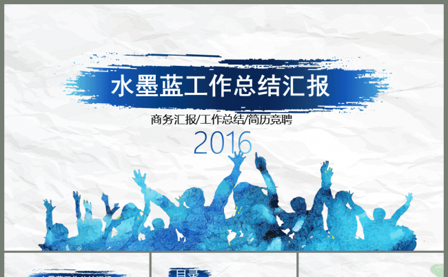 手绘清新简约模版12缩略图