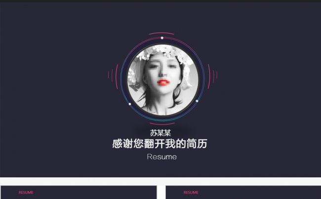 【黑色大叔】实用个性炫彩个人竞聘简历PPT模板缩略图