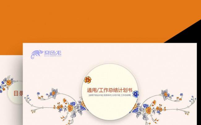 英伦复古风欧美淡雅鲜花红蓝色小清新唯美梦幻叶子动态ppt缩略图