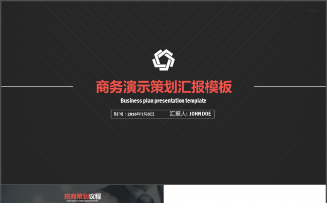 科技电子商务演示会展展销策划动静双版本模板缩略图
