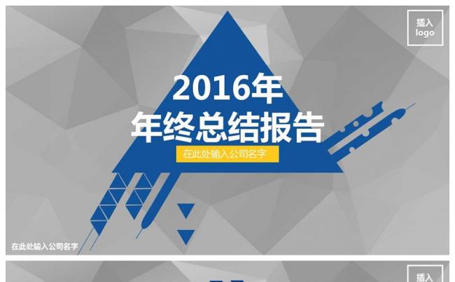 蓝色简洁实用PPT缩略图