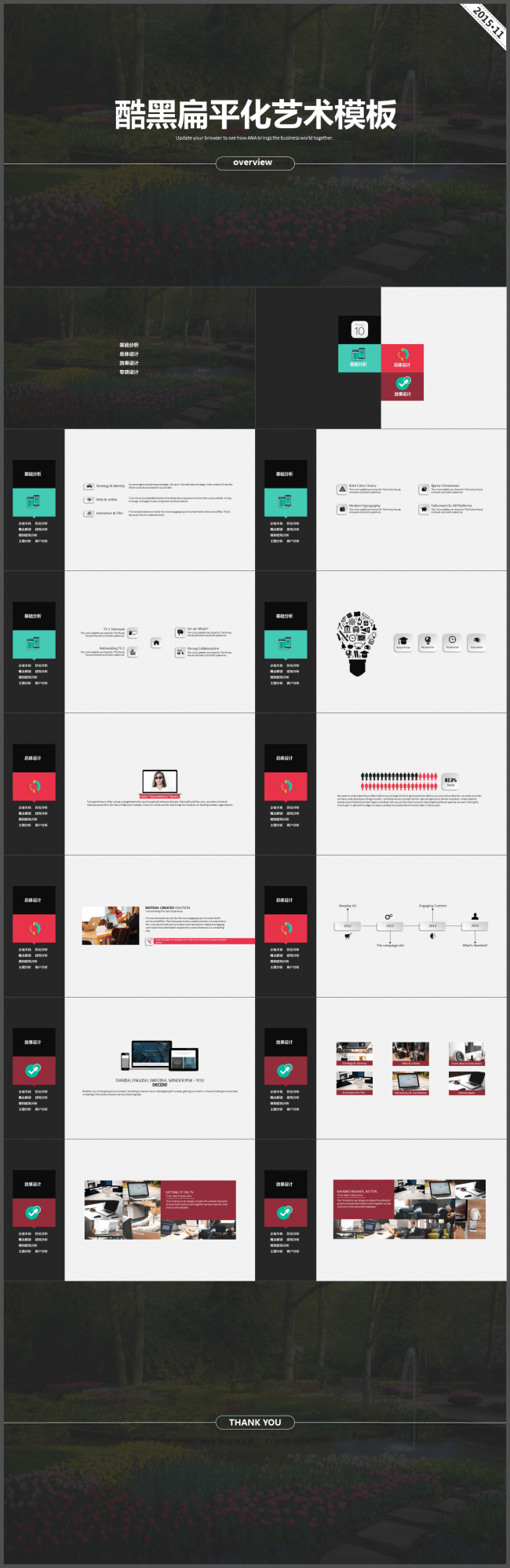 26-精简网页风多用途模板