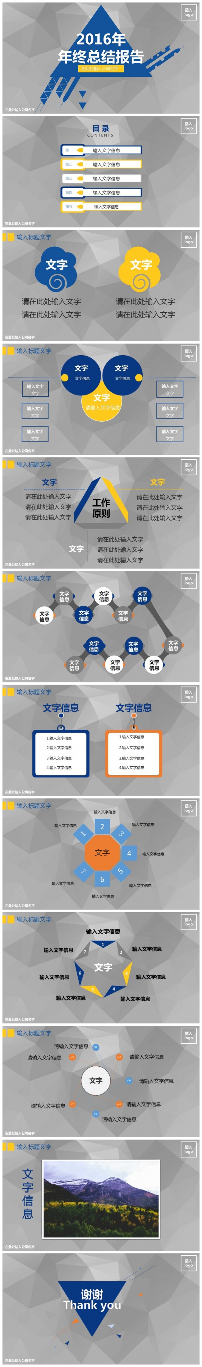 蓝色简洁实用PPT
