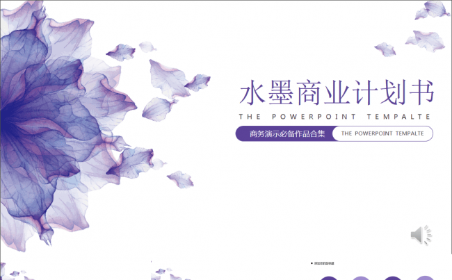 魅力简约紫色商业计划模板缩略图