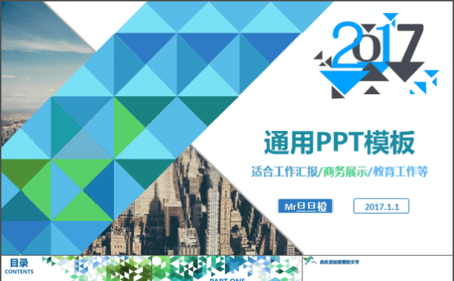 简约大气创意模板缩略图