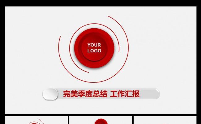 大气动态季度年终总结汇报缩略图