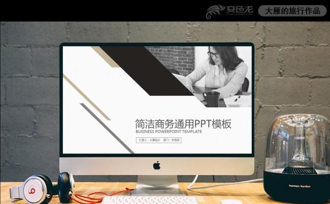 框架完整商务通用工作汇报PPT模板缩略图