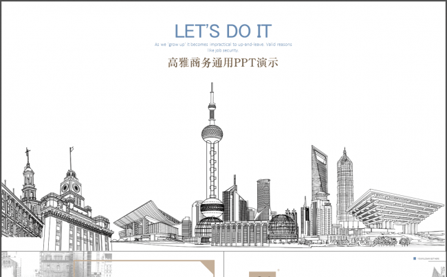 素雅简洁商务PPT（内含动静两套）缩略图