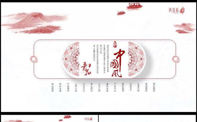 完整框架 中国风青花瓷PPT模板国学传统文化工作总结图片下载缩略图