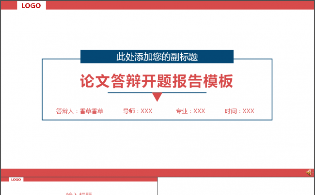 【香草PPT】石油能源化学实验类开题报告本科硕士博士毕业答辩缩略图