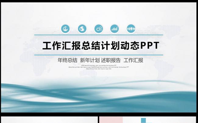 完整框架 精美蓝色年中工作总结PPT模板下载图片下载工作总结缩略图