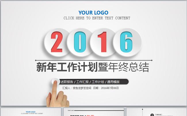 时尚灰度低调红蓝工作汇报总结计划动态ppt缩略图