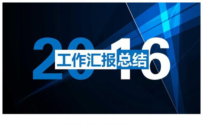 商务工作汇报总结动态ppt模板缩略图