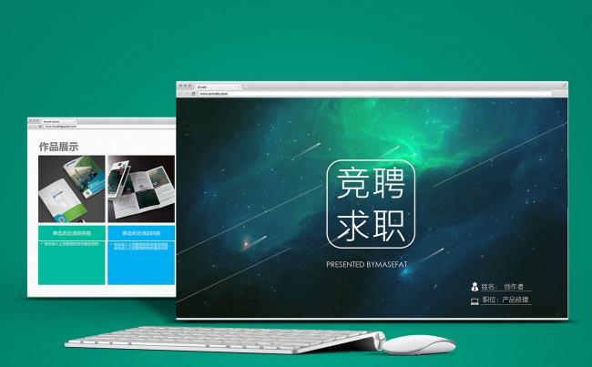 微立体时尚个人简历PPT模版竞聘求职PPT缩略图