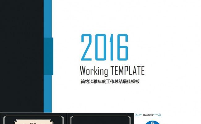 时尚简约年中总结模板缩略图