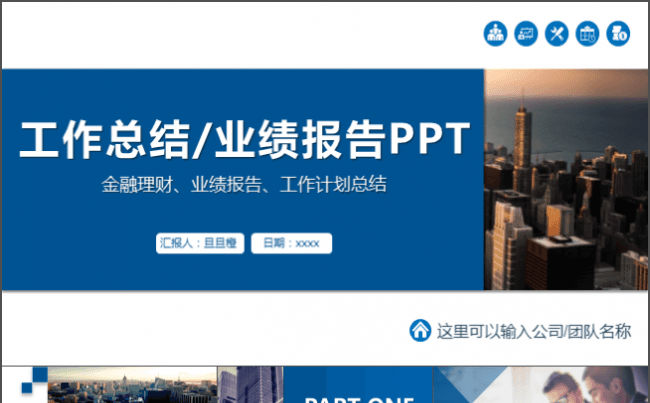 简约美观工作总结汇报模板缩略图