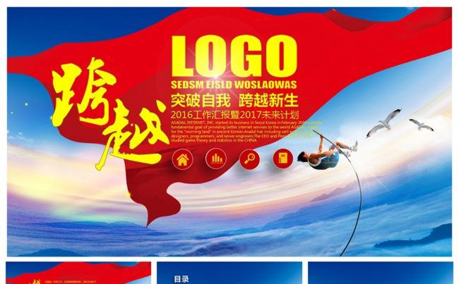 蓝色震撼企事业总结计划通用PPT设计缩略图