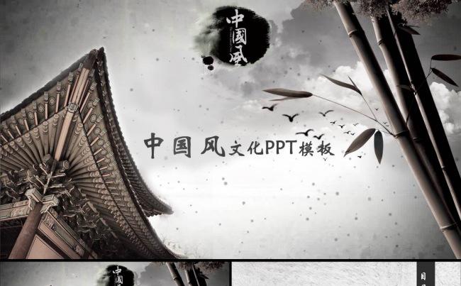 中国风历史文化PPT模板缩略图