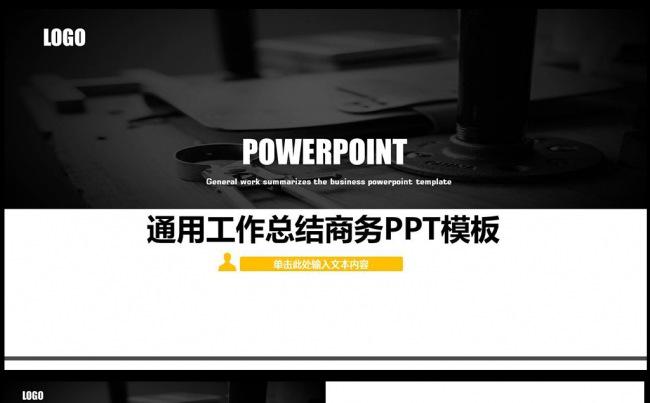 欧美炫彩商业计划书创业融资ppt模板图片下载 完整框架缩略图