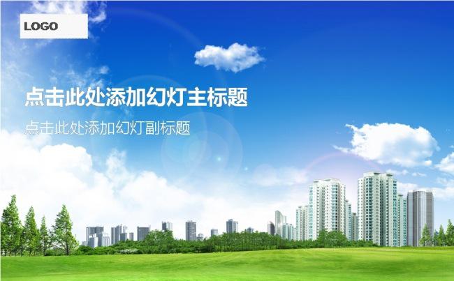 （完整框架）通用型简约蓝色ppt模板缩略图
