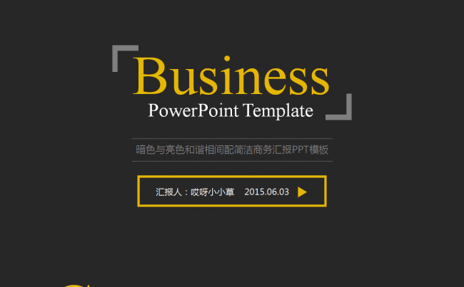 欧美风暗色与亮色和谐相间配简洁商务汇报商业计划书PPT模板缩略图