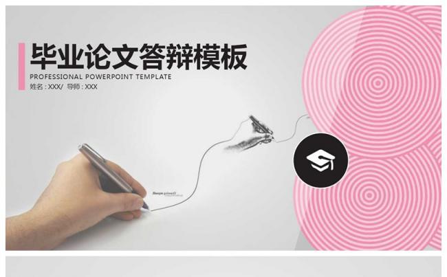 文艺小清新毕业论文10缩略图