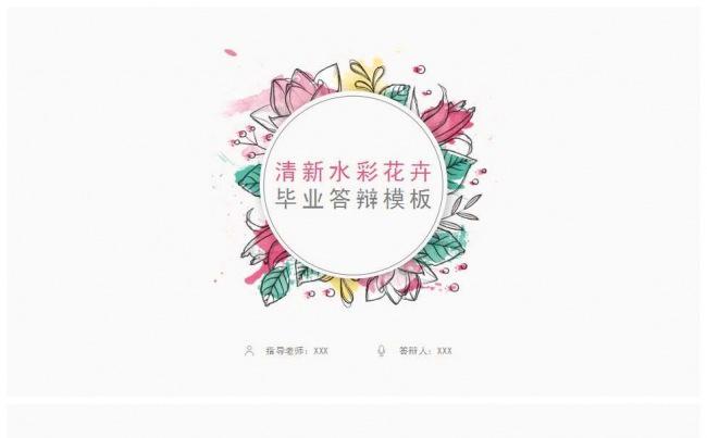 文艺小清新毕业论文15缩略图