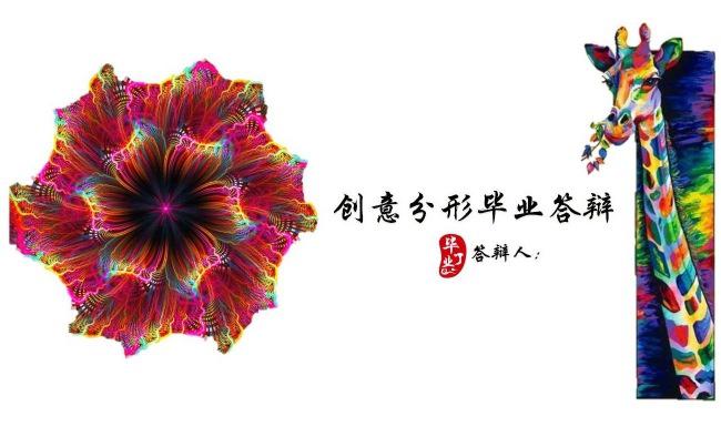 文艺小清新毕业论文1缩略图