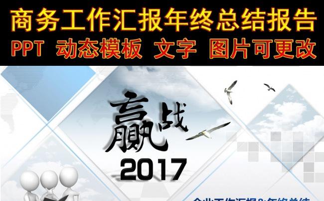 （ZJH）工作汇报工作报告 述职报告 年度总结计划总结 设计缩略图
