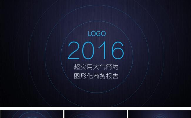 大气欧美商务通用企业简介PPT模板缩略图