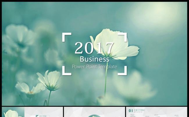 唯美清新2017商务工作汇报工作总结工作计划ppt缩略图