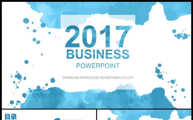 蓝色水彩2017创意商务通用PPT模板缩略图