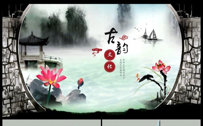 中国风古典水墨文化艺术总结汇报PPT模板缩略图