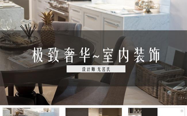 装潢设计软装案例展示PPT模板缩略图