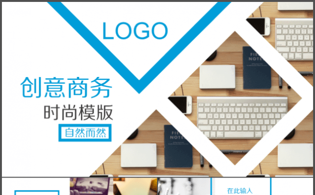 创意画册框线PPT商务通用模版缩略图