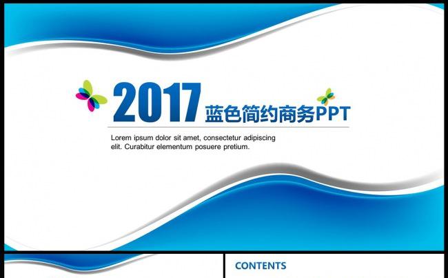 蓝色简约商务工作汇报总结述职报告 月度总结 创业计划书PPT缩略图