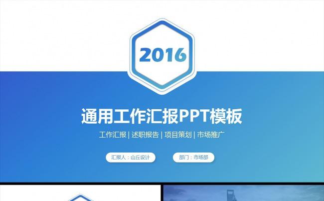 框架完整通用工作汇报述职报告PPT模板缩略图