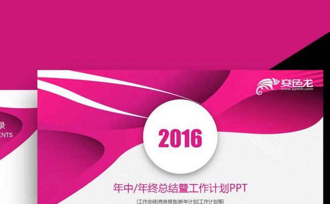 紫色女性美容PSA通用商业计划书销售总结投资理财PPT缩略图