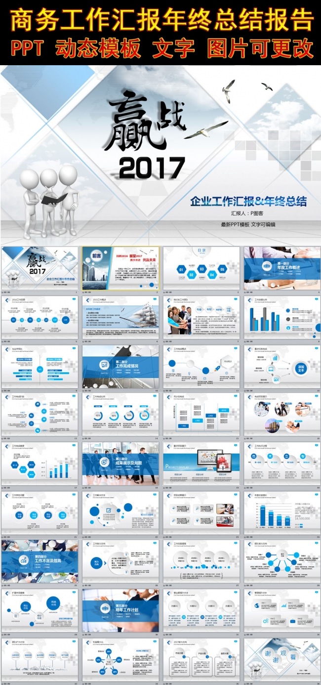 （ZJH）工作汇报工作报告 述职报告 年度总结计划总结 设计
