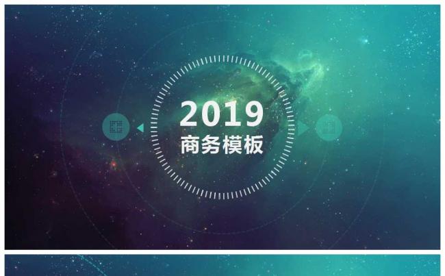 星辰变大气工作汇报总结商务通用PPT缩略图