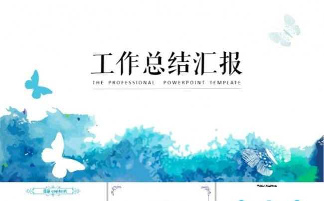 小清新淡雅简约年中工作总结汇报模板缩略图