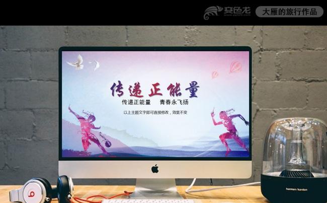 框架完整传递正能量暖心公益慈善PPT缩略图