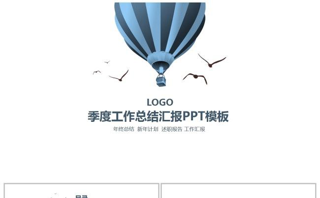 【龙姐PPT】13工作汇报、项目汇报、年终总结、商务通用缩略图